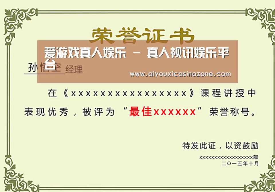 荣誉证书一(图1)
