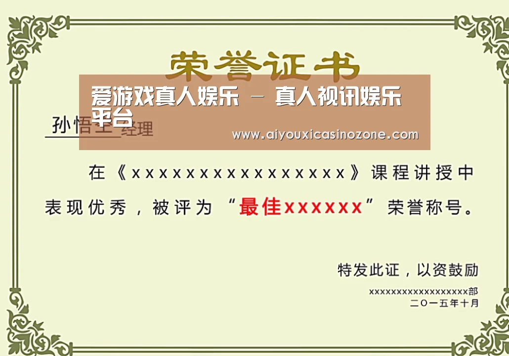 荣誉证书一