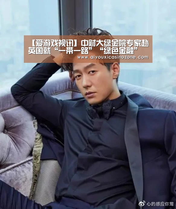 爱游戏下载