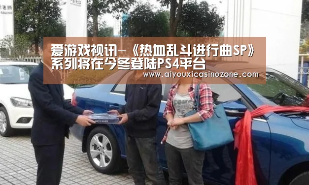 爱游戏登录