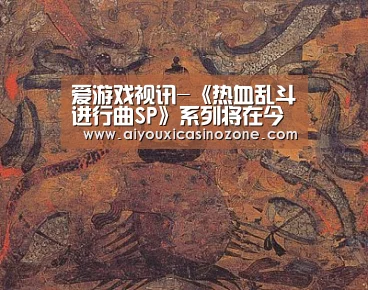 爱游戏下载