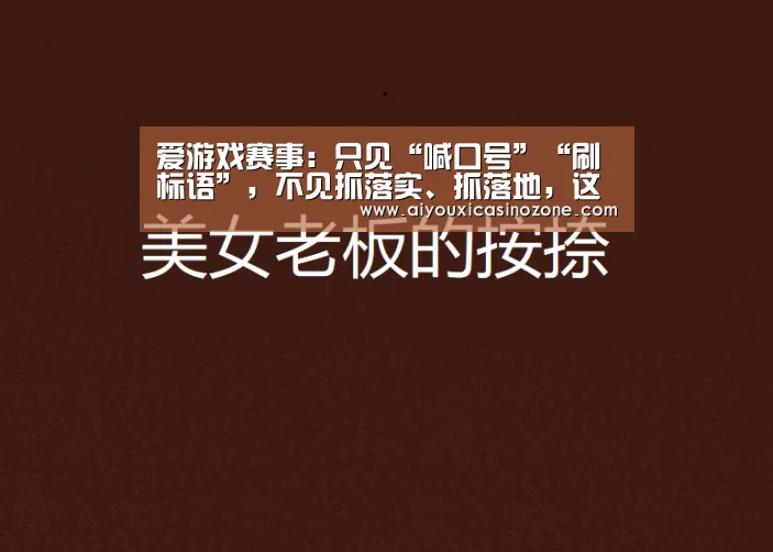 爱游戏视讯