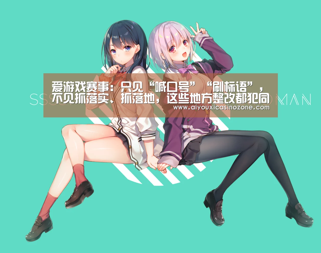 爱游戏登录