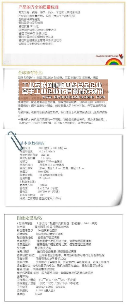 爱游戏下载