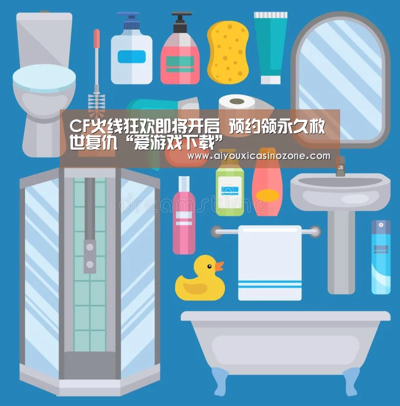 爱游戏赛事