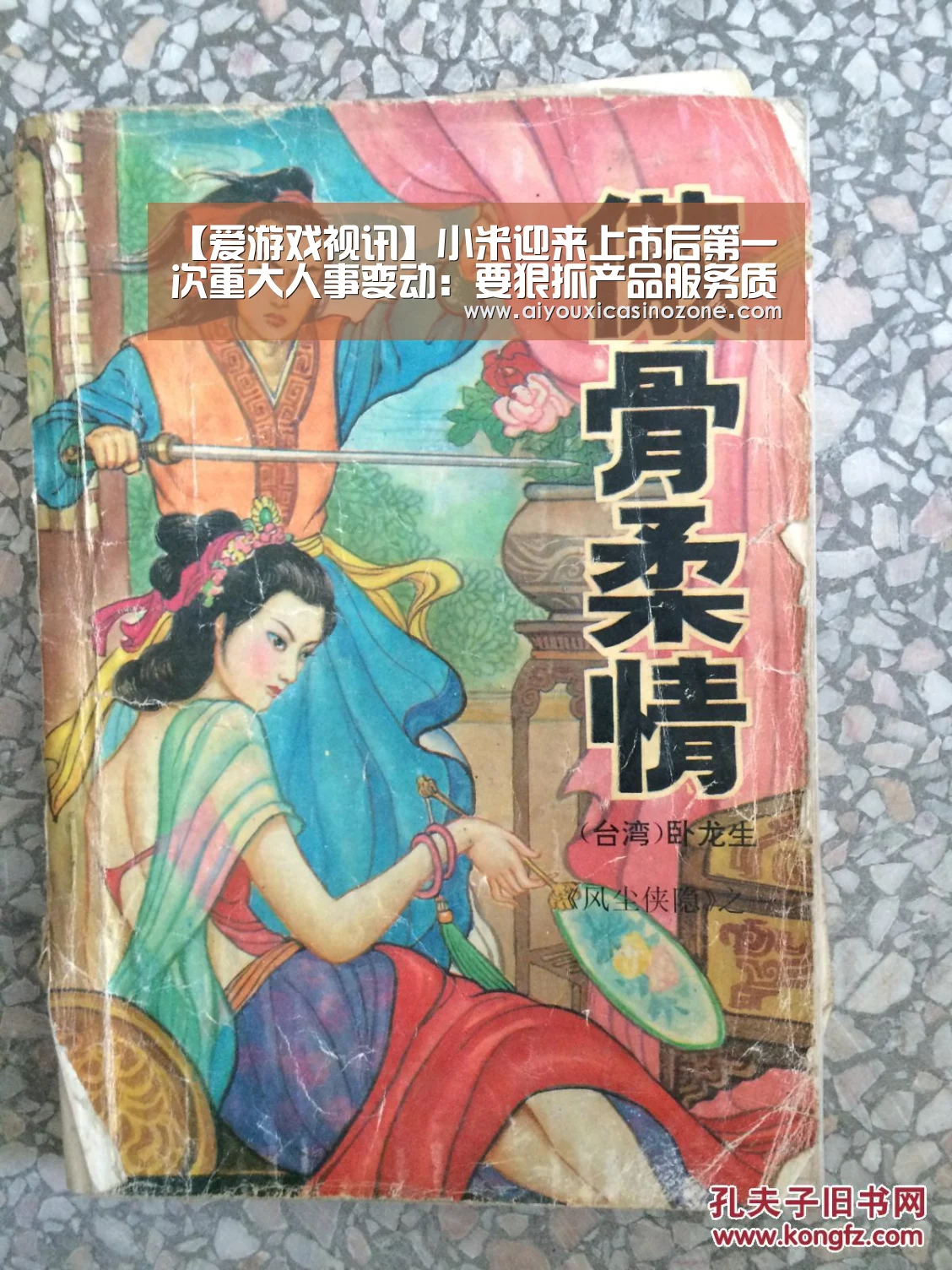 爱游戏下载