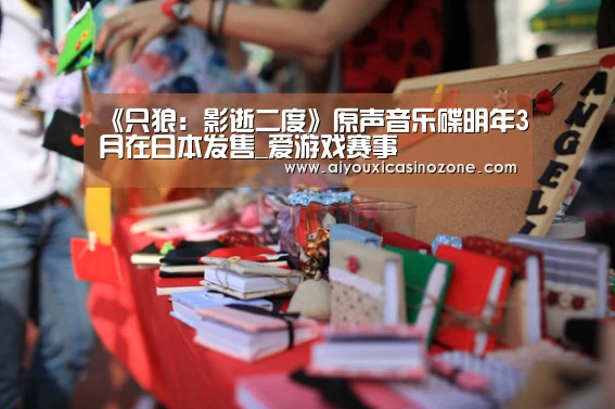 爱游戏下载