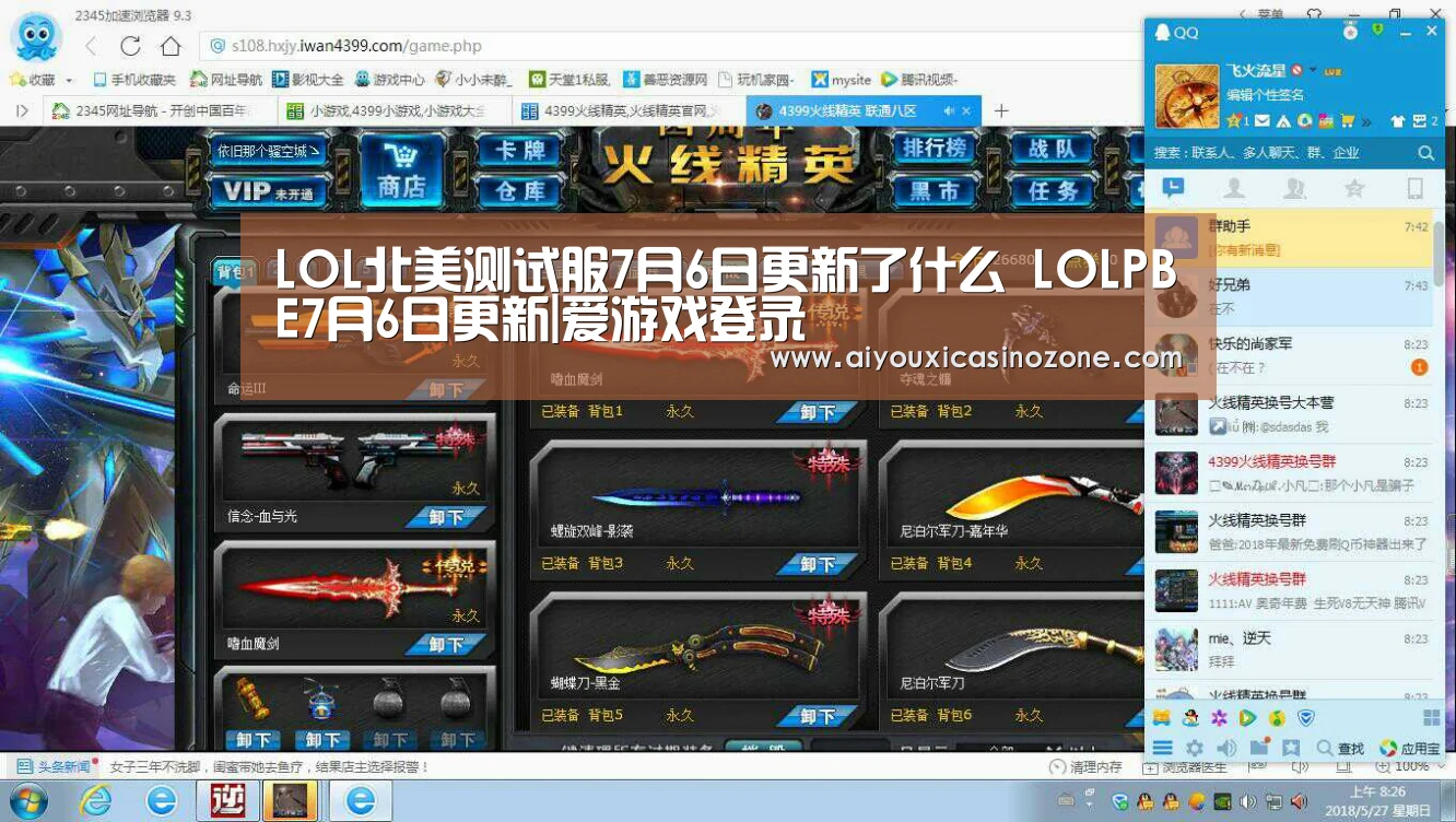 爱游戏下载