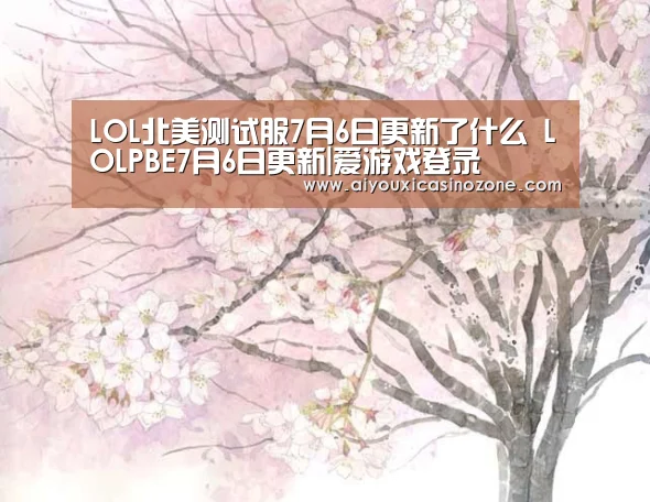 爱游戏赛事