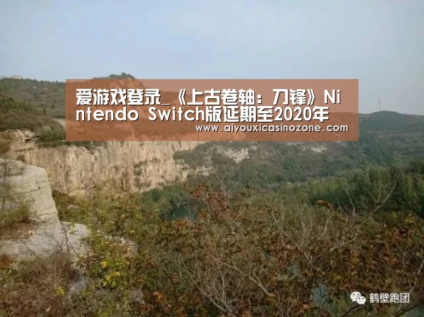 爱游戏赛事