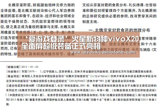 爱游戏登录