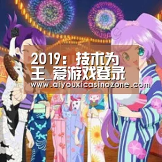 爱游戏下载