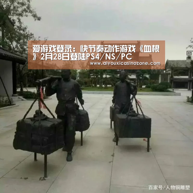 爱游戏登录