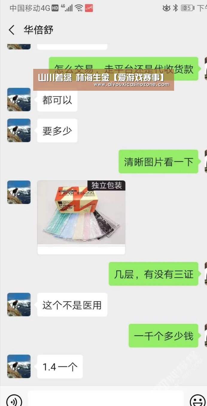 山川着绿 林海生金【爱游戏赛事】(图3) 爱游戏登录
