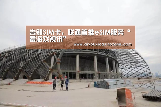 爱游戏赛事