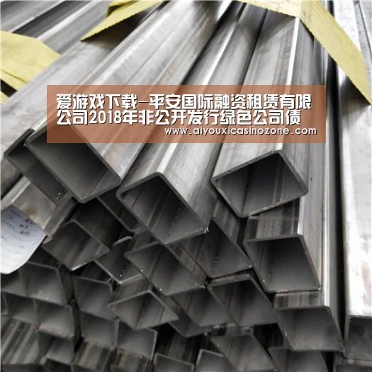 爱游戏下载-平安国际融资租赁有限公司2018年非公开发行绿色公司债券(第一期)成功发行(图1) 爱游戏视讯