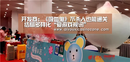 爱游戏下载