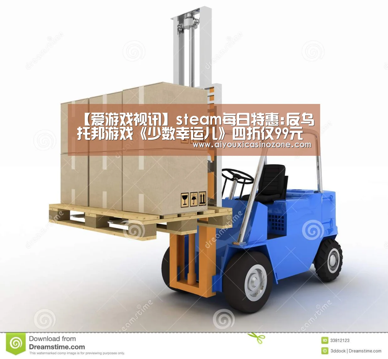 【爱游戏视讯】steam每日特惠:反乌托邦游戏《少数幸运儿》四折仅99元(图2) 爱游戏下载