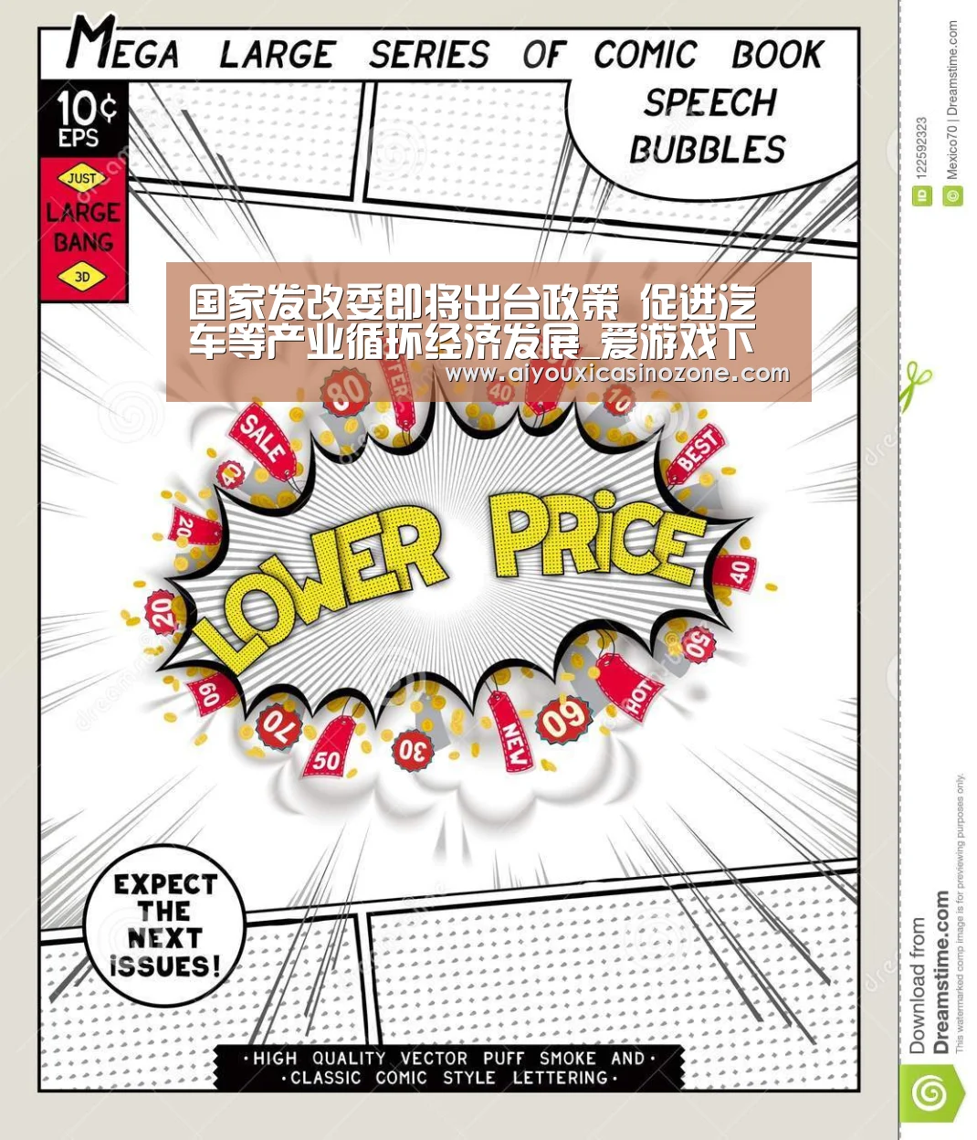 爱游戏下载
