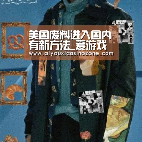 爱游戏下载