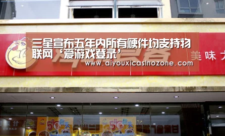 爱游戏赛事