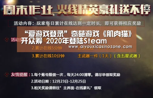 爱游戏下载