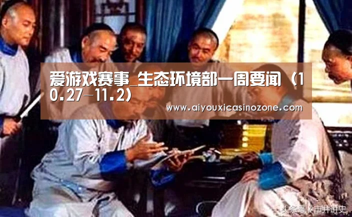 爱游戏赛事