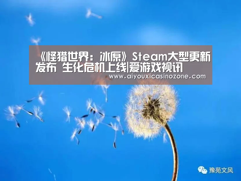 爱游戏下载